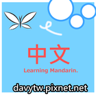 Learn Mandarin 300 Phrases. icono