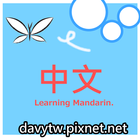 Learn Mandarin 300 Phrases. icon