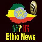 Ethio News icône
