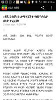 Ethio News capture d'écran 1