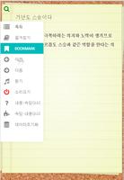 속담 한국속담 - 퀴즈 screenshot 2