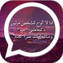 حالات واتس اب و صور متنوعة اخر اصدار 2018 APK