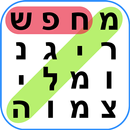 התפזורת - תפזורת מילים APK