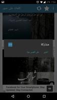 كلمات على صور syot layar 2