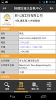 Worklink 師傅到 screenshot 2