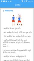 7 Min workout Hindi | जिम वर्क screenshot 1