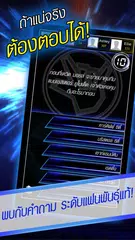 แฟนพันธุ์แท้ APK Herunterladen