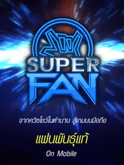 แฟนพันธุ์แท้ APK Herunterladen