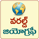 World Geography Telugu APK
