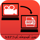 تحويل الفيديوهات إلى MP3-icoon