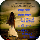 Hindi Love Shayari Images for whatsaps icône