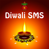 Diwali Wishes SMS 2016 ไอคอน