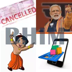 Modi Ka BHIM アプリダウンロード