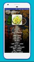 Breakfast Recipe in Hindi 2017 स्क्रीनशॉट 2