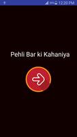 Pehli Bar ki Kahani 2017 โปสเตอร์