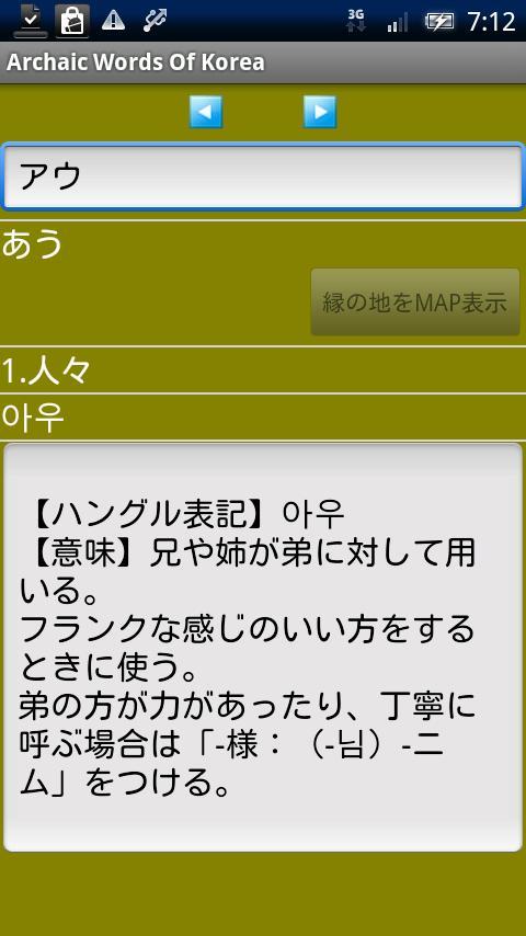 韓国古語 時代劇頻出99語 For Android Apk Download 韓国古語 時代劇頻出99語 For Android Apk Download
