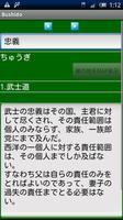 武士道 BUSHIDO screenshot 1