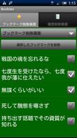 武士道 BUSHIDO screenshot 3