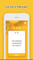 메이플스토리M게임 모바일 크리스탈 무료 충전소 미션킹 메이플스토리M ảnh chụp màn hình 3