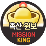 ”촉산 보석 무료 원보 생성 문상 돈버는어플 미션킹 촉산