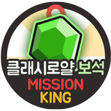 클래시로얄 보석 클래시로얄 상자 무료 기프트 문화상품권 증정 - 미션킹 icono