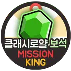 클래시로얄 보석 클래시로얄 상자 무료 기프트 문화상품권 증정 - 미션킹 icono