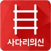 사다리의신 - 네임드사다리 분석기