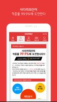 사다리의신 - 네임드사다리 분석기 ảnh chụp màn hình 2