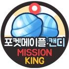 포켓메이플스토리 쿠폰 캔디 무료 생성 포켓메이플m 문상 미션킹 icono