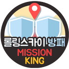 롤링스카이 3D볼 게임 무료 볼, 방패 생성 미션킹 biểu tượng