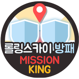 롤링스카이 3D볼 게임 무료 볼, 방패 생성 미션킹 biểu tượng
