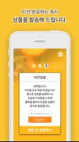 롤링스카이 3D볼 게임 무료 볼, 방패 생성 미션킹 ảnh chụp màn hình 2