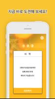 롤링스카이 3D볼 게임 무료 볼, 방패 생성 미션킹 ảnh chụp màn hình 3