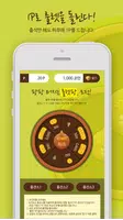클래시로얄 보석 무료 뽑기 클래시로얄상자 생성 룰렛팡 captura de pantalla 2