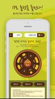 메이플스토리M게임 모바일 크리스탈 무료 문상 충전 메이플스토리 룰렛팡 captura de pantalla 2