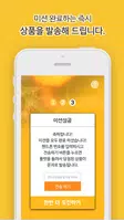 슈퍼마리오게임 슈퍼마리오런 코스 월드 무료 기프트 증정 미션킹 captura de pantalla 2
