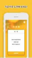 슈퍼마리오게임 슈퍼마리오런 코스 월드 무료 기프트 증정 미션킹 captura de pantalla 3