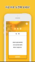서머너즈워:천공의아레나 크리스탈 무료 생성 문화상품권 돈버는어플 미션킹 Ekran Görüntüsü 3