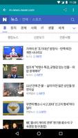 برنامه‌نما Korea News عکس از صفحه