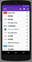 日本新聞 Ekran Görüntüsü 1