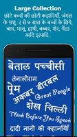 پوستر INDIAN GREAT PEOPLE STORY - Hindi Kahaniya