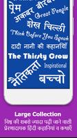 برنامه‌نما INDIAN GREAT PEOPLE STORY - Hindi Kahaniya عکس از صفحه