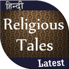 Icona Religious Story in Hindi