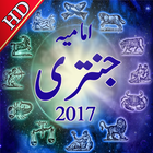 Shia Jantari 2017 アイコン