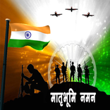 Matrubhumi Naman Newspaper