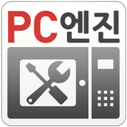 PC엔진 icône