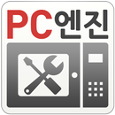 PC엔진 APK