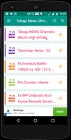Telugu News (తెలుగు వార్తలు) capture d'écran 2