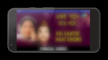 Hit Bangla Songs of Kishore Kumar captura de pantalla 1