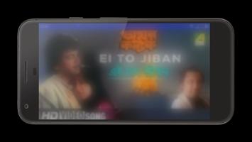 Hit Bangla Songs of Kishore Kumar capture d'écran 2